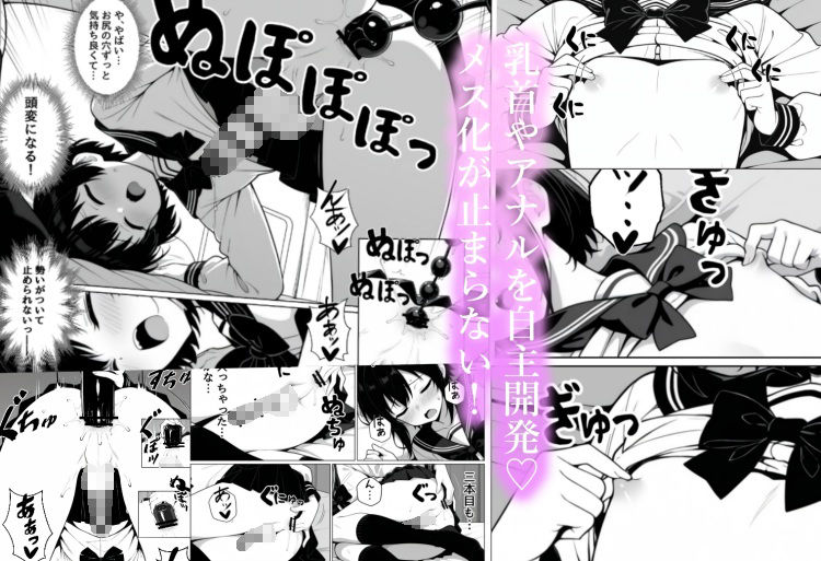 【1ヶ月限定価格】女装オナニーに目覚めた7日間 画像3