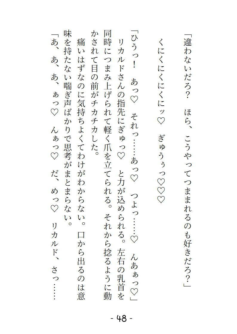 愛姫人形の採寸のはずだったのにどこもかしこも舐められいじくりまわされました サンプル1