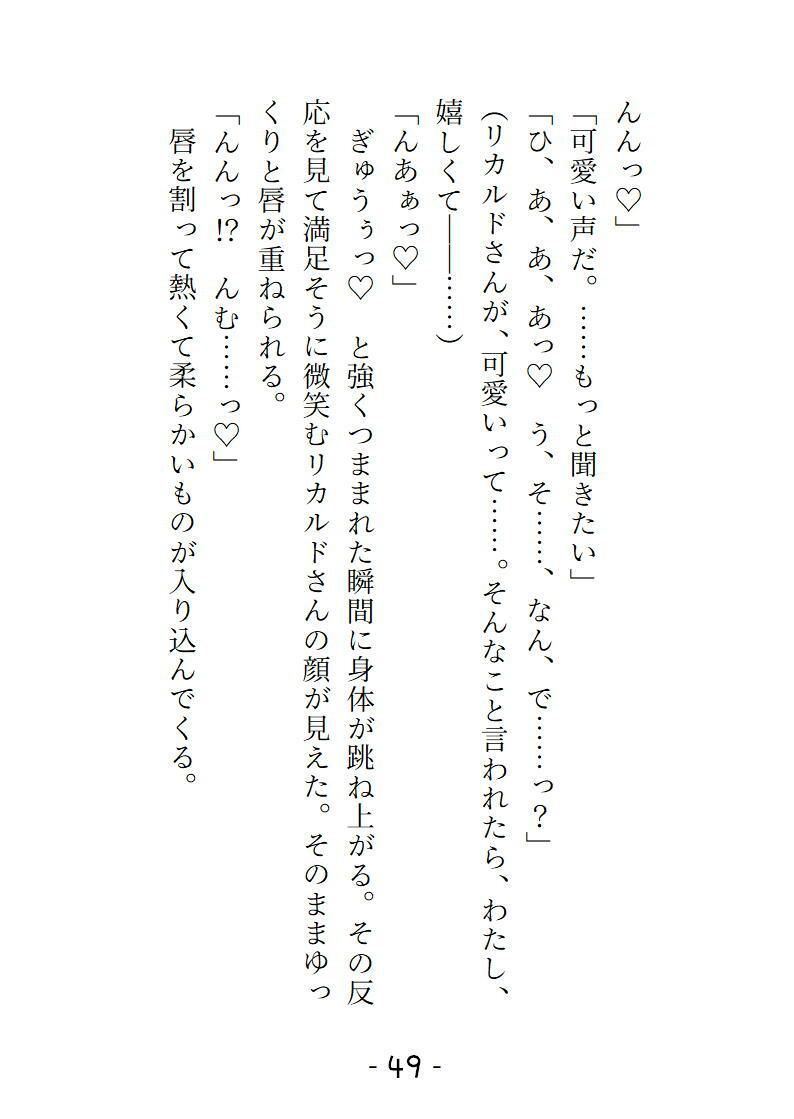 愛姫人形の採寸のはずだったのにどこもかしこも舐められいじくりまわされました サンプル2