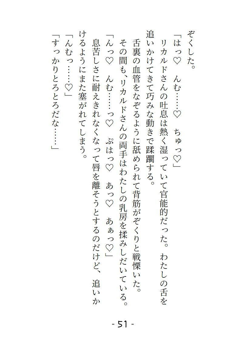 愛姫人形の採寸のはずだったのにどこもかしこも舐められいじくりまわされました サンプル4