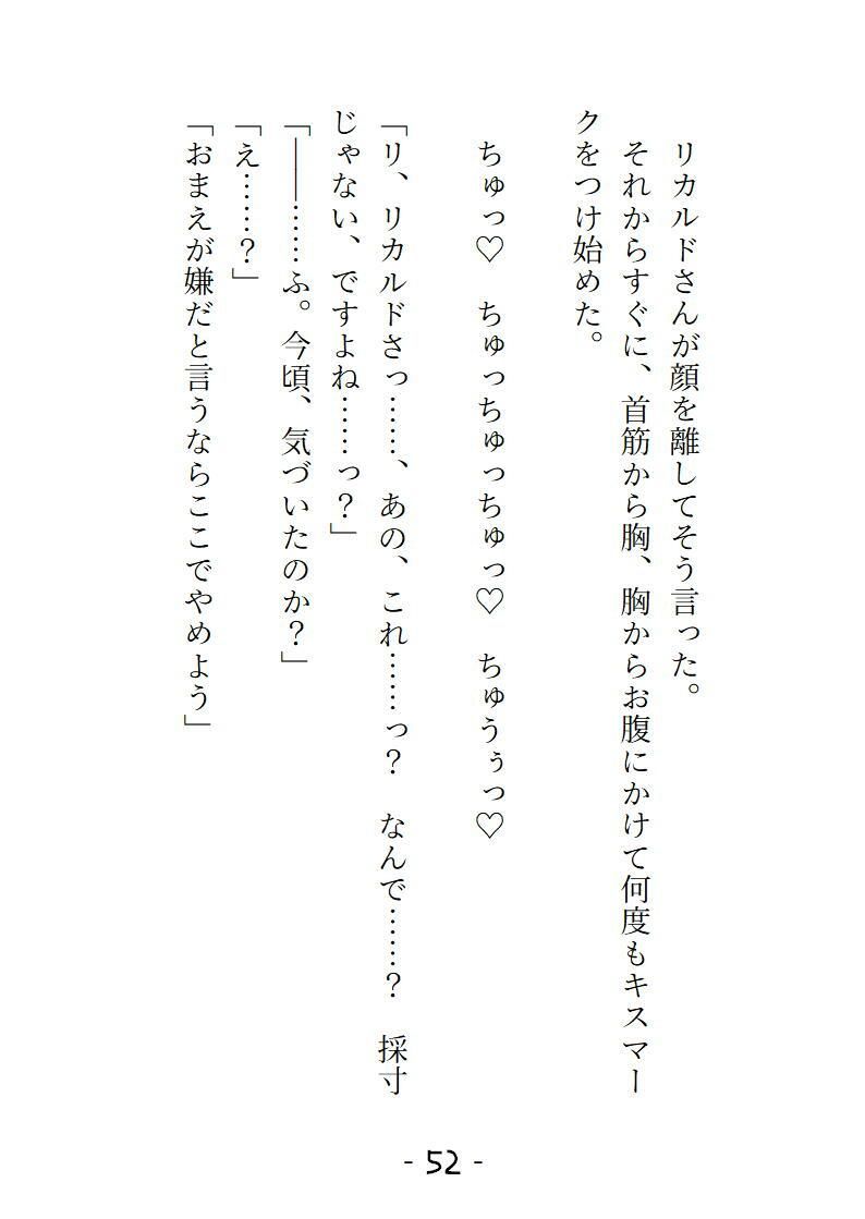 愛姫人形の採寸のはずだったのにどこもかしこも舐められいじくりまわされました サンプル5