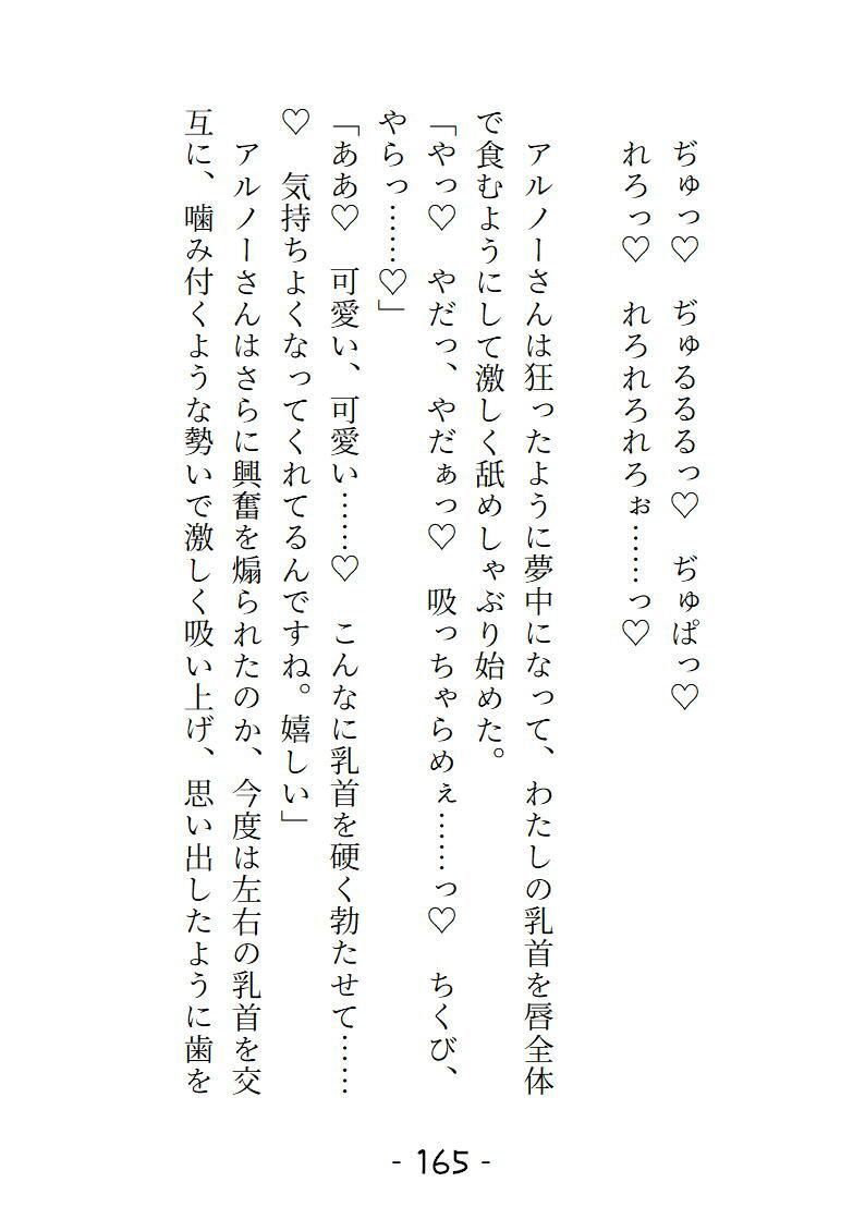愛姫人形の採寸のはずだったのにどこもかしこも舐められいじくりまわされました サンプル8