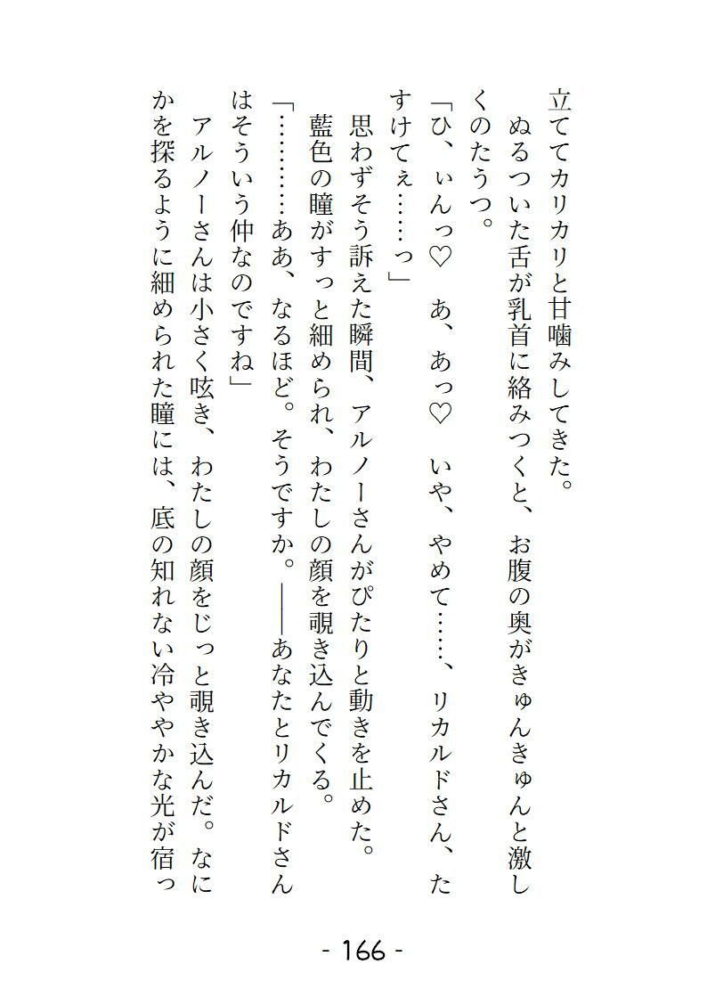 愛姫人形の採寸のはずだったのにどこもかしこも舐められいじくりまわされました サンプル9