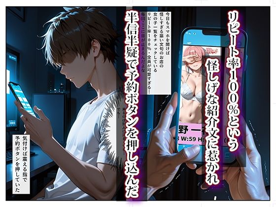 推し激似のデリヘル嬢が来た話〜一花＆二乃編〜 画像1