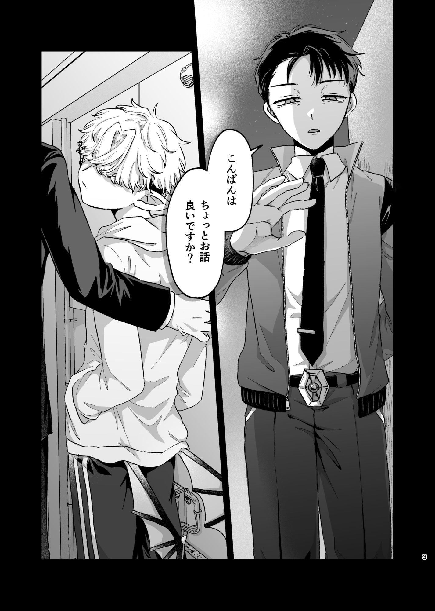 だってコレ えろ漫画なんだってばII 画像1