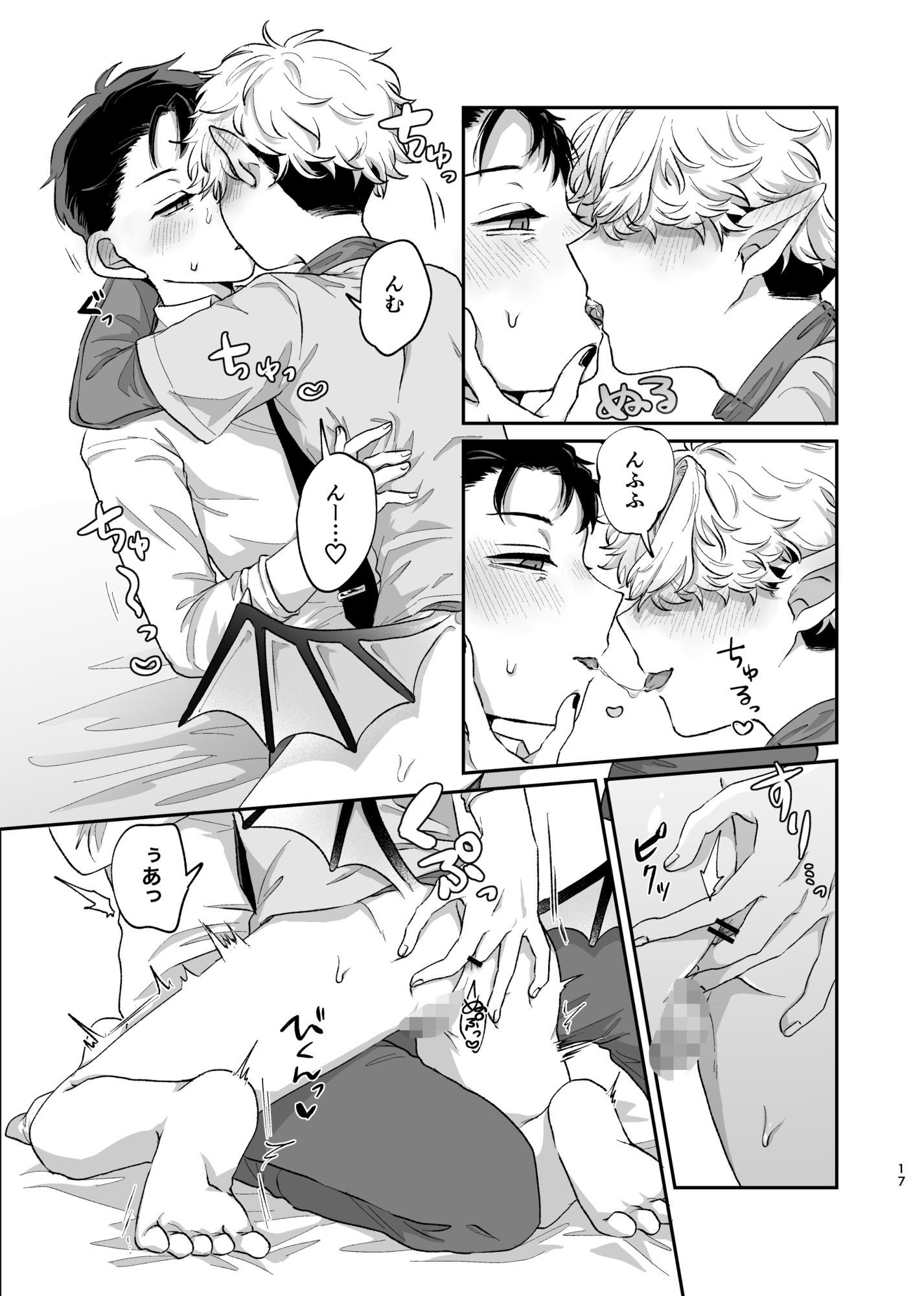 だってコレ えろ漫画なんだってばII 画像5