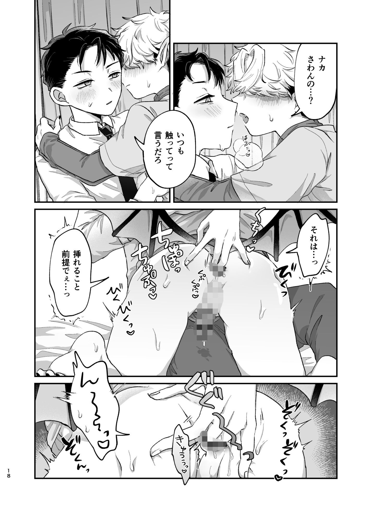だってコレ えろ漫画なんだってばII 画像6