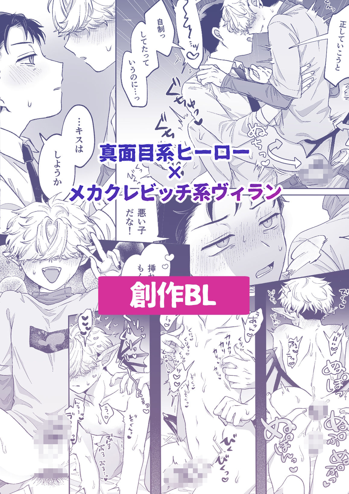 だってコレ えろ漫画なんだってばII 画像10