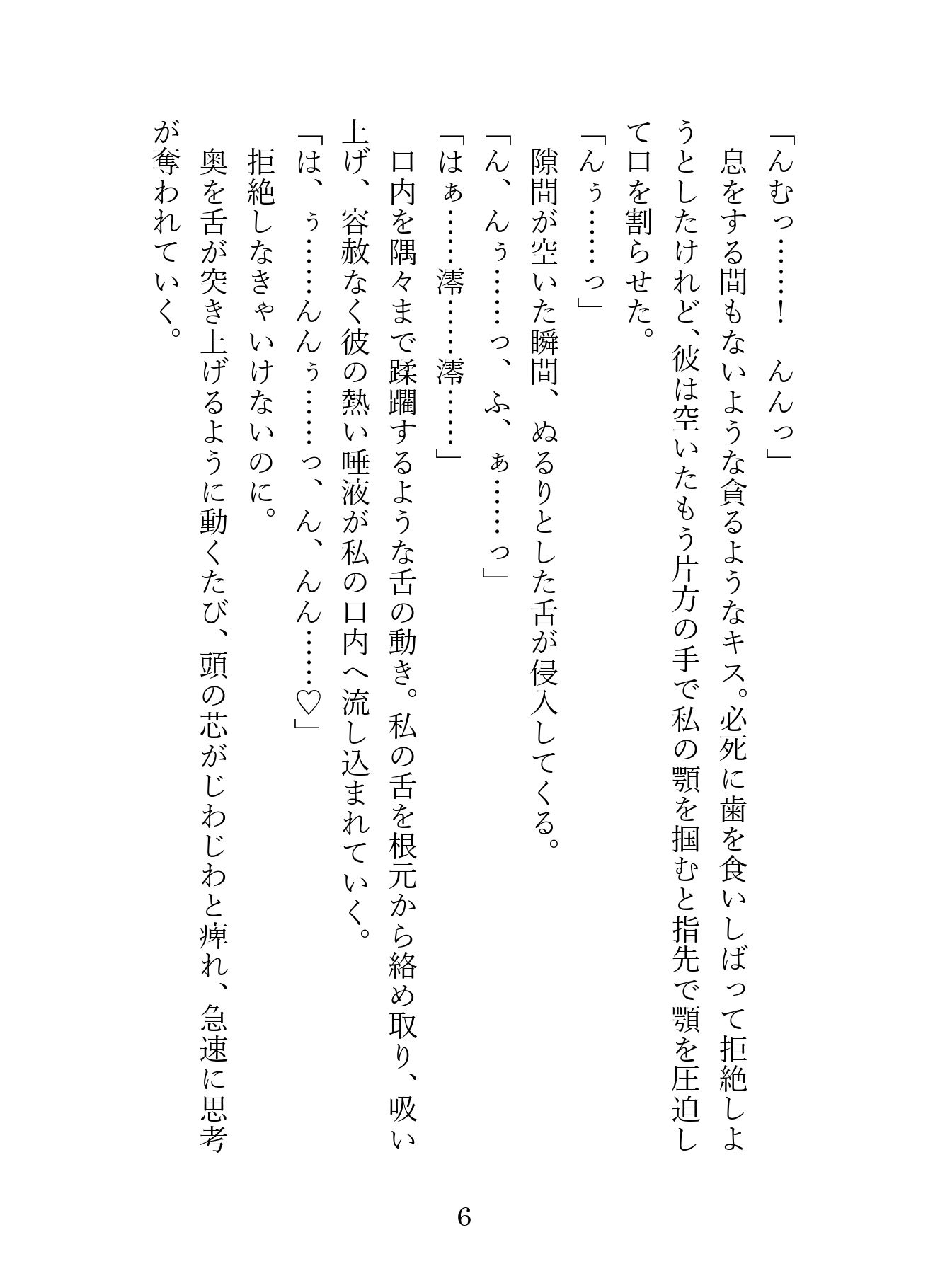 束縛とセックスが激しすぎて逃げ出した五年後に現れた元カレ。監禁生活の中、中出しセックスで快楽漬けにされてお嫁さんにされました 画像6