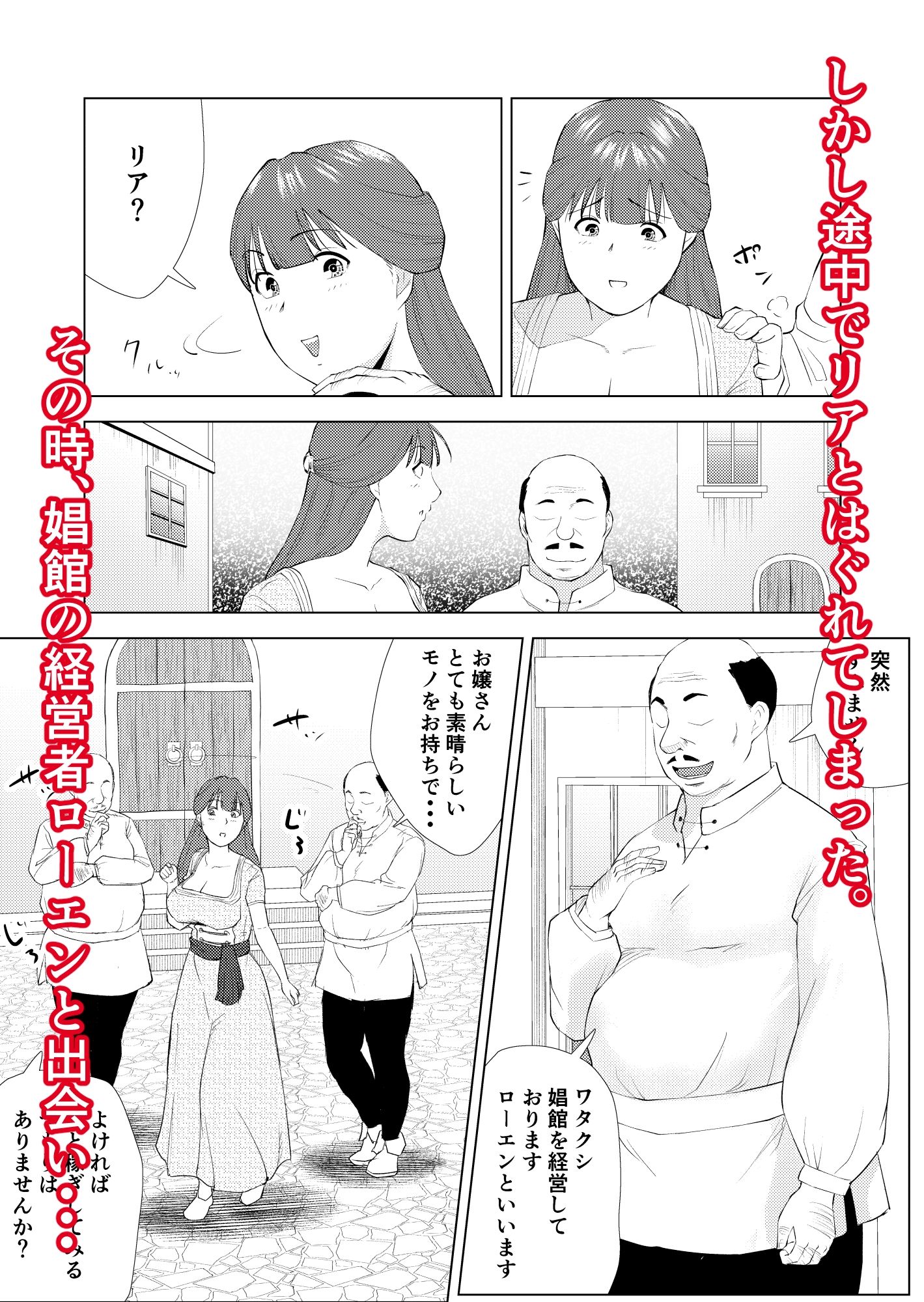 無知な王女のお仕事体験  娼館で初めての性交 画像5
