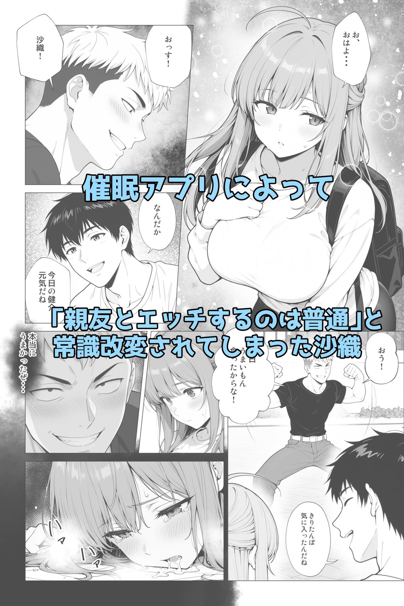 催●アプリ2 〜親友ならナニしてもいいよな?〜 画像2