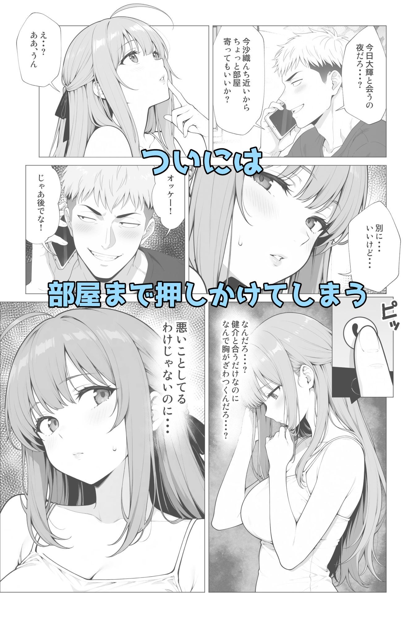 催●アプリ2 〜親友ならナニしてもいいよな?〜 画像4