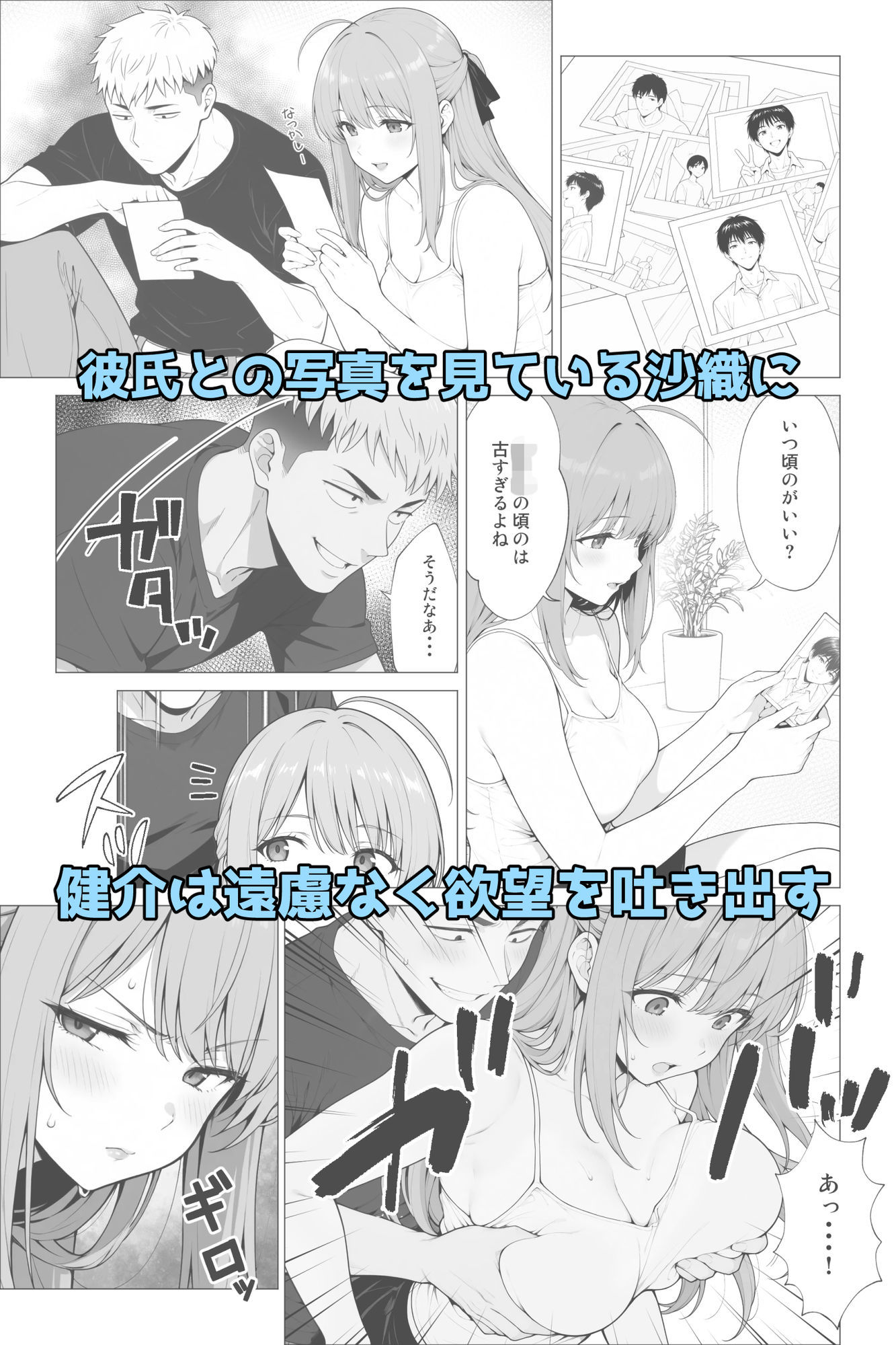 催●アプリ2 〜親友ならナニしてもいいよな?〜 画像5