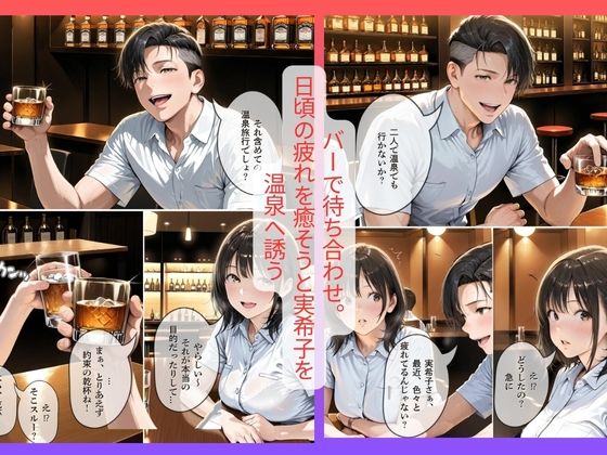 個室露天風呂でのセックスが気持ちよくって放尿した話｜30代人妻の調教ラブストーリーVol.14 画像2
