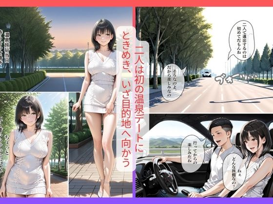 個室露天風呂でのセックスが気持ちよくって放尿した話｜30代人妻の調教ラブストーリーVol.14 画像3