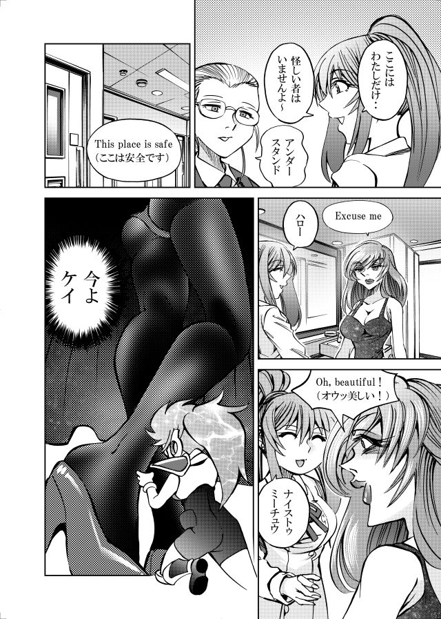 ［隔週刊］ポニテマニアックス 第100話 「アルターエゴ」 〜47歳エロビデオ屋店員が深夜バイト中に拾った痴女が最強宇宙人でしたーン〜 画像2