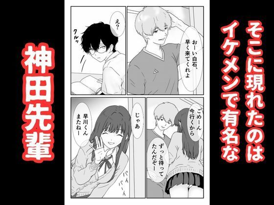 僕の図書委員長がサッカー部のイケメンエースに中出しされる話 画像5