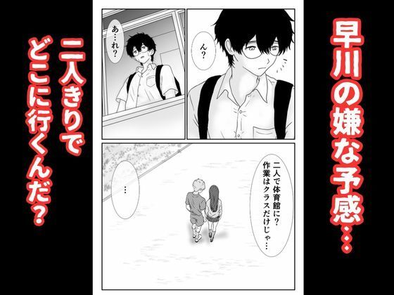 僕の図書委員長がサッカー部のイケメンエースに中出しされる話 画像6