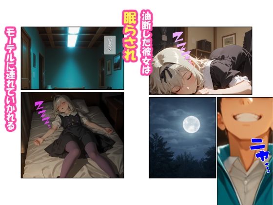 ヤリサーに潜入してしまった森◯るるか～孕むまで中出しされて～2
