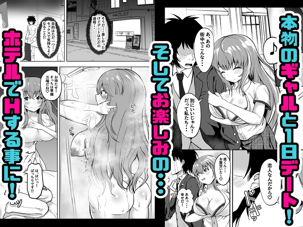 パパ活ギャルとアフター今日は家でふたりきり_2