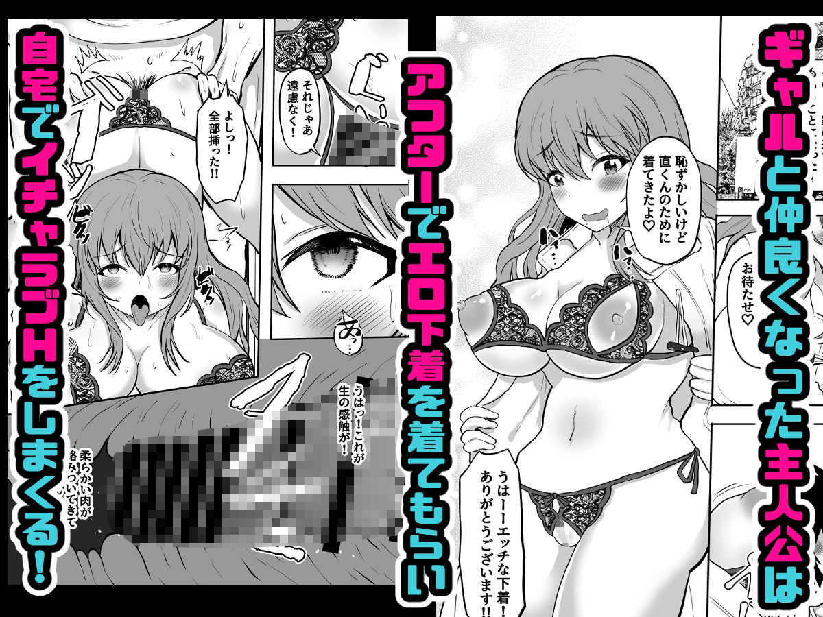パパ活ギャルとアフター今日は家でふたりきり_4