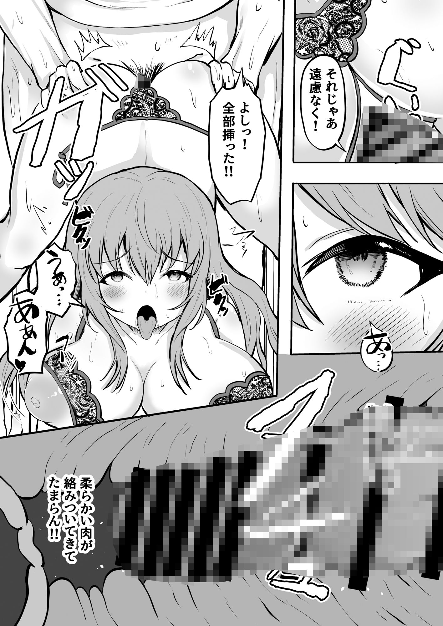 パパ活ギャルとアフター今日は家でふたりきり_7