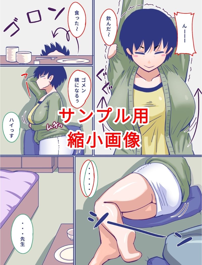 初恋の先生は今も 画像2