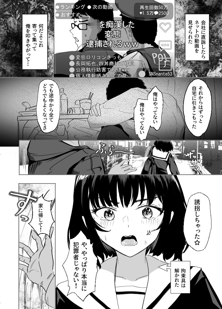無敵の人〜 失うものが無いので復讐する_4