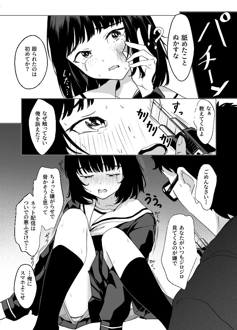 無敵の人〜 失うものが無いので復讐する_5