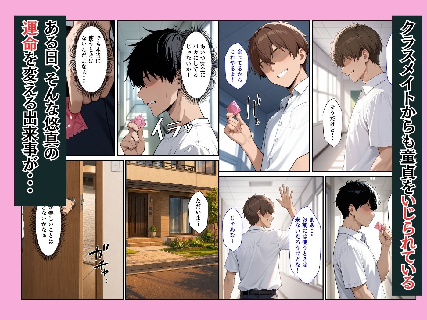 ボーイッシュ幼馴染が童貞陰キャの僕とイチャラブセックスしてくれた話 画像2