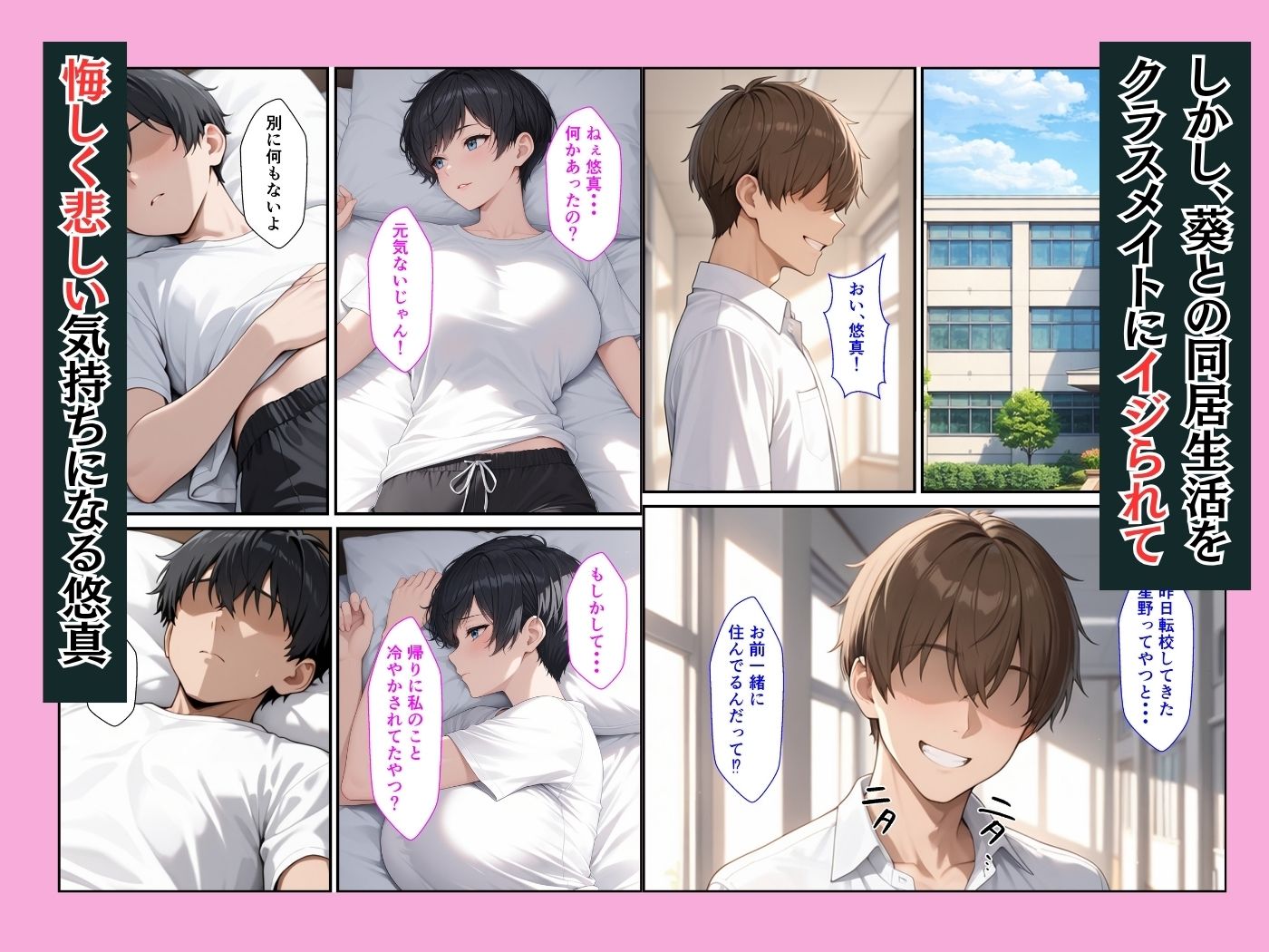 ボーイッシュ幼馴染が童貞陰キャの僕とイチャラブセックスしてくれた話 画像4