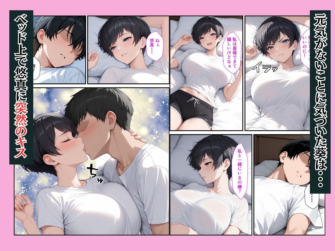 ボーイッシュ幼馴染が童貞陰キャの僕とイチャラブセックスしてくれた話 画像5
