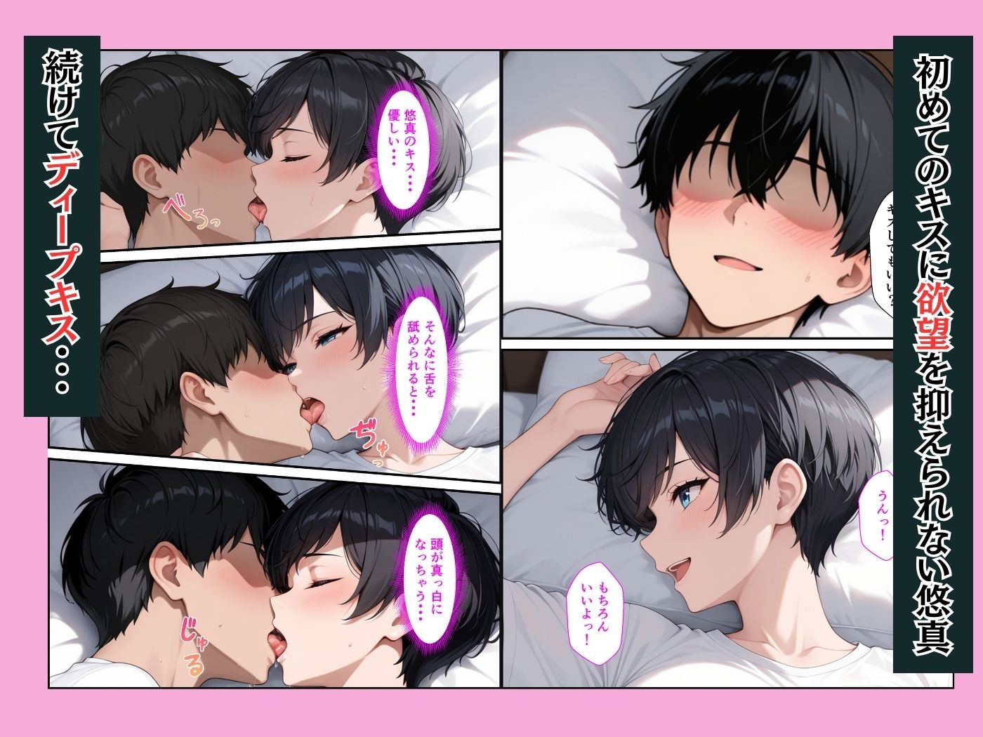 ボーイッシュ幼馴染が童貞陰キャの僕とイチャラブセックスしてくれた話 画像6