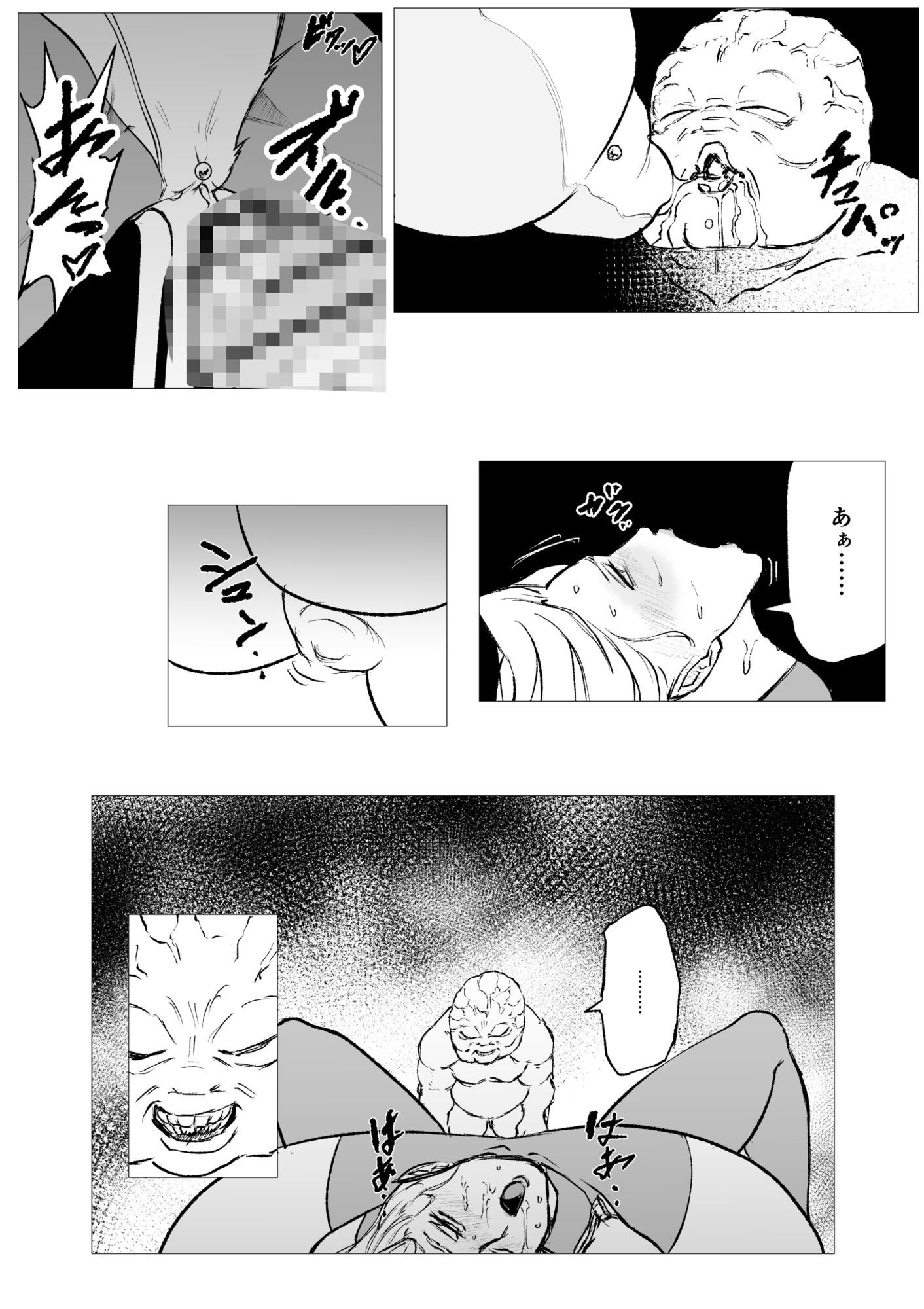 スーパーヒロイン  エマの敗北22_4