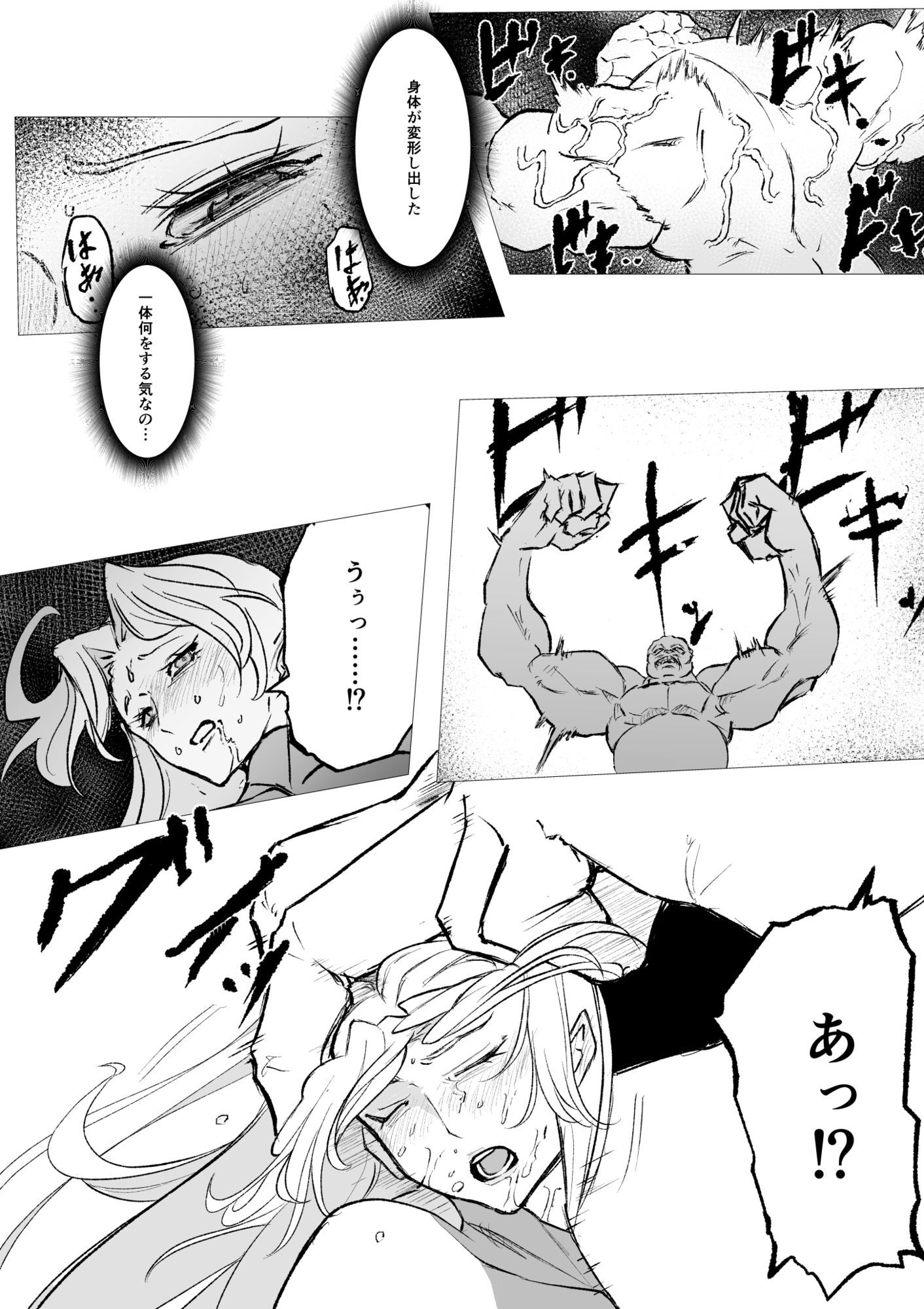スーパーヒロイン  エマの敗北22_5