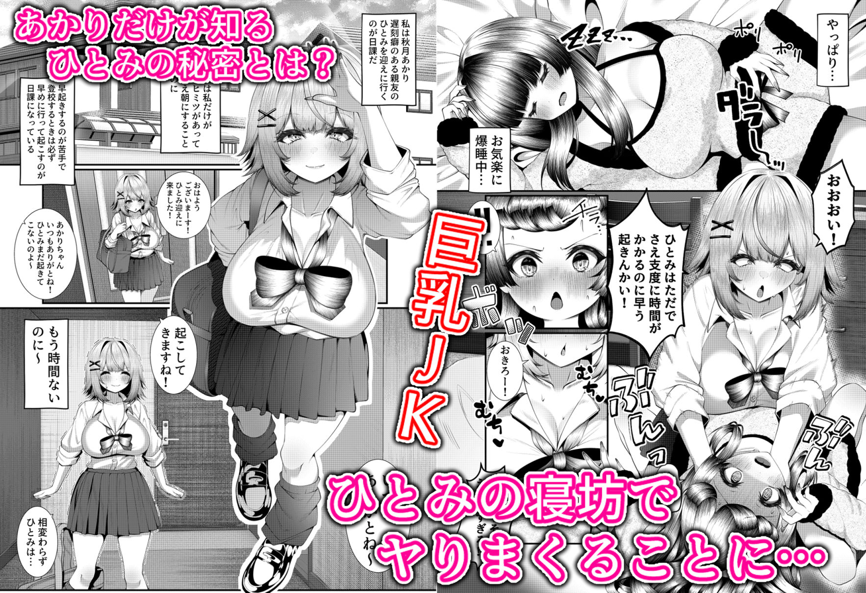 女子校に通う親友を女の姿へ戻すために友情中〇し交尾をさせられる話。 画像1