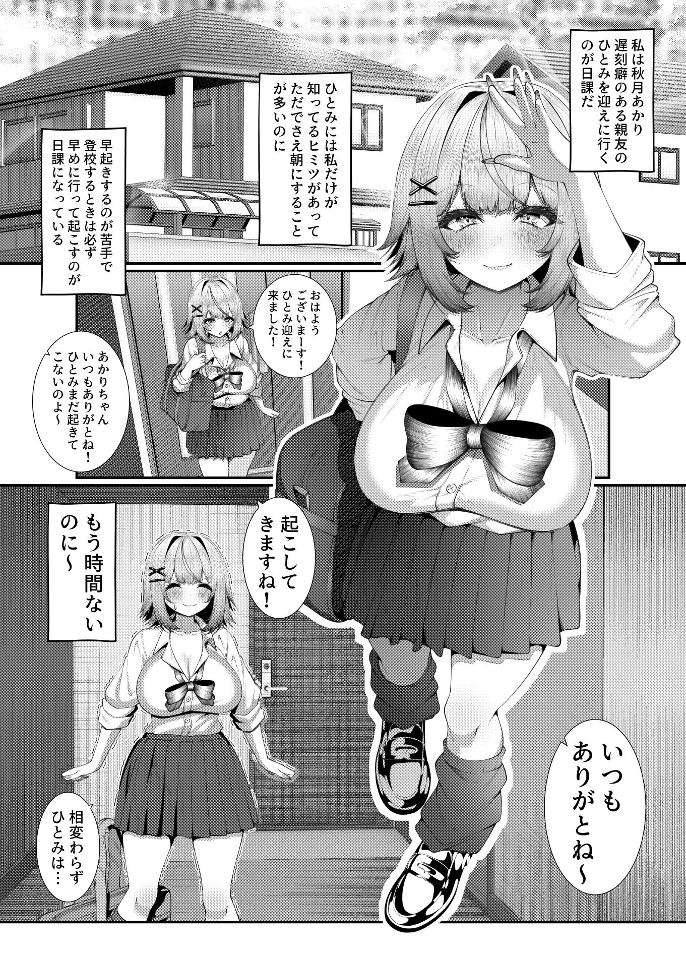 女子校に通う親友を女の姿へ戻すために友情中〇し交尾をさせられる話。 画像5