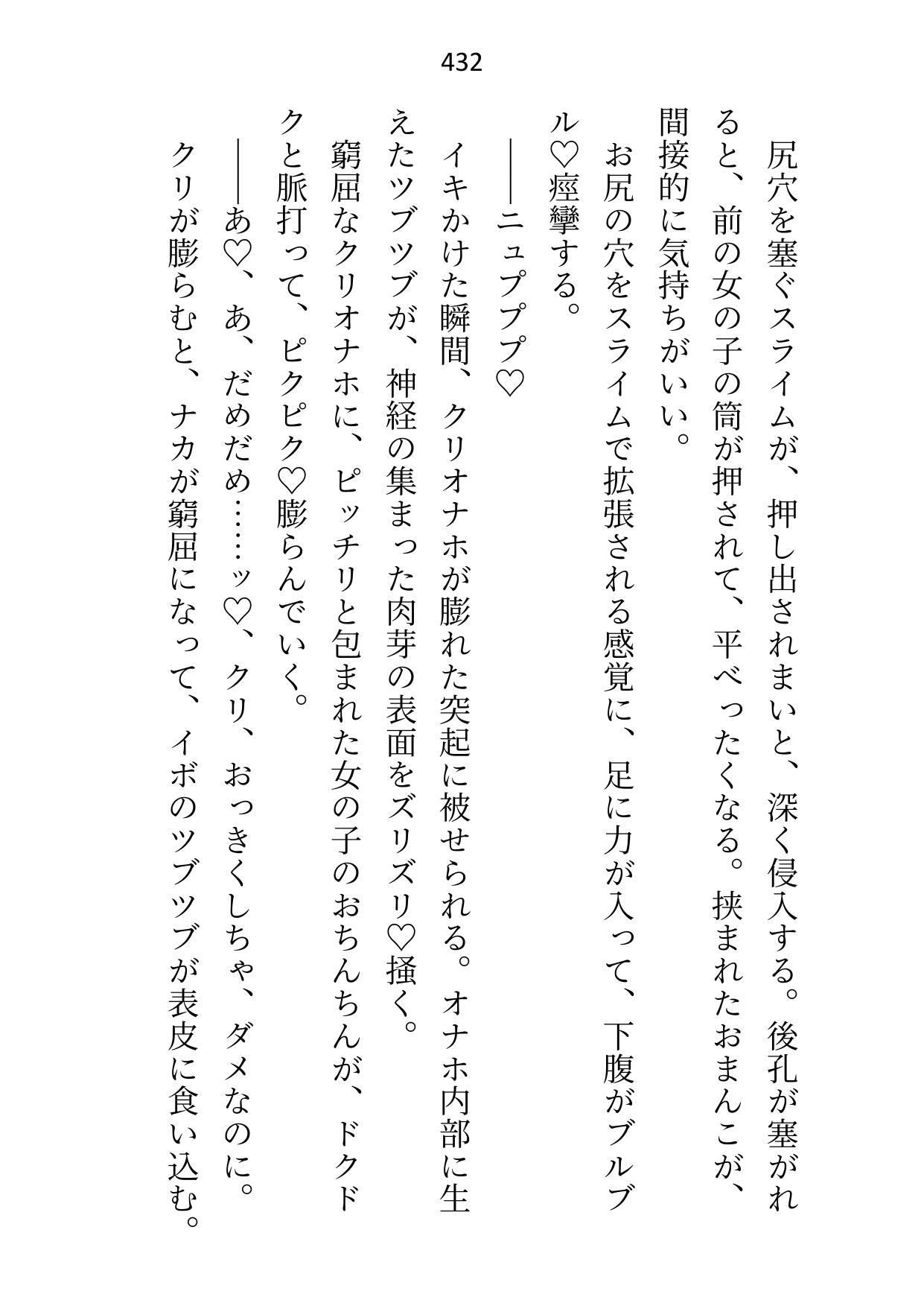 救済ルートがセックスのみの悪役令嬢なので死を偽装して逃げ出したのに、目覚めたらヤンデレ化した攻略対象たちに取り囲まれてます 画像8
