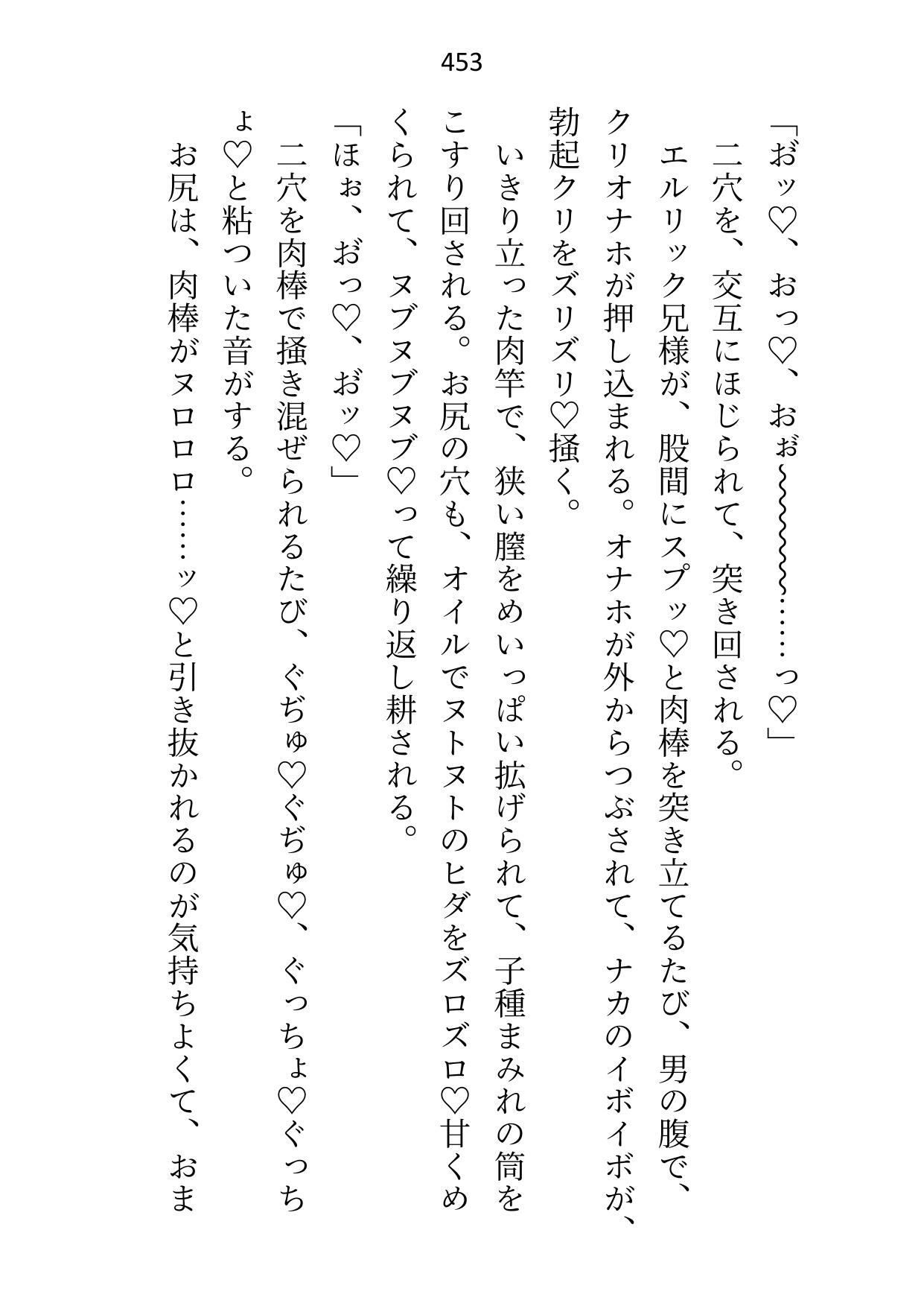 救済ルートがセックスのみの悪役令嬢なので死を偽装して逃げ出したのに、目覚めたらヤンデレ化した攻略対象たちに取り囲まれてます 画像10