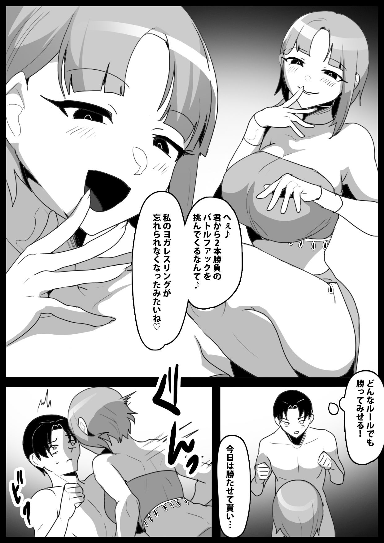 GirlsBeat！ぷらすvsアーシャ_1