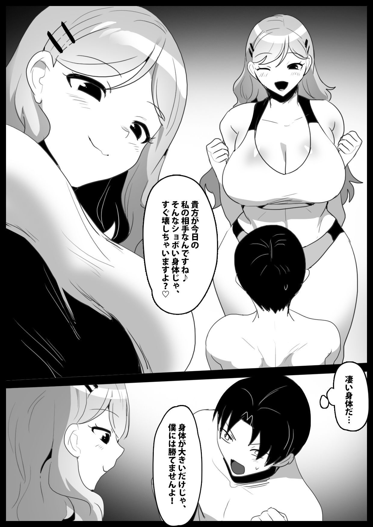 Girls Beat！ vsモモカ サンプル1