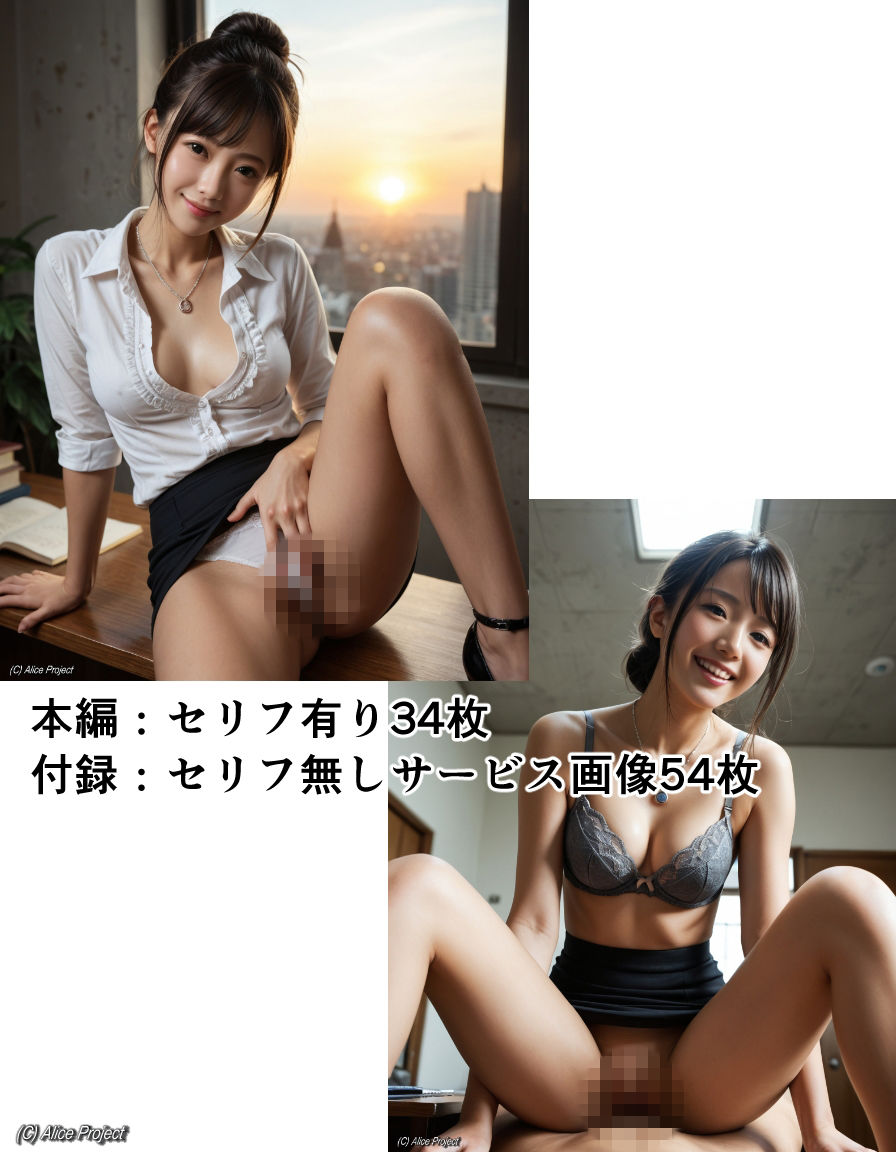 実写AI 私の妄想 女教師の口淫編（セリフ付コミック） 画像4