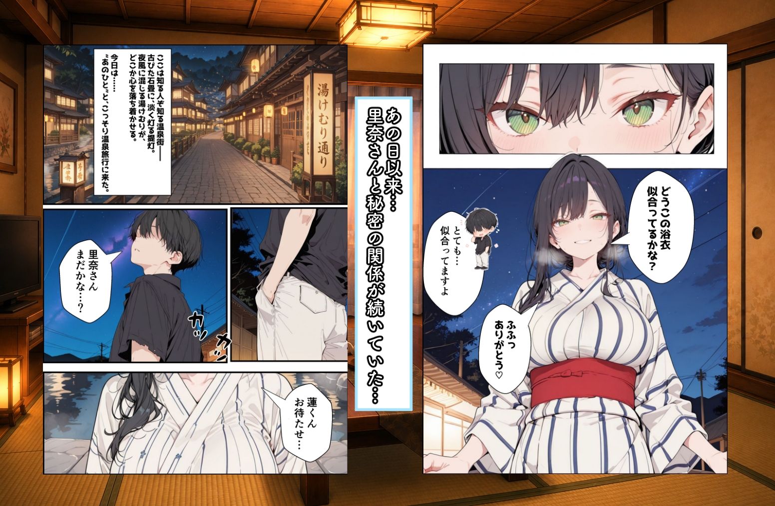 親友のママに欲情しちゃった僕は土下座して膣内射精させてもらいました 〜 秘密の温泉旅行 〜 画像1