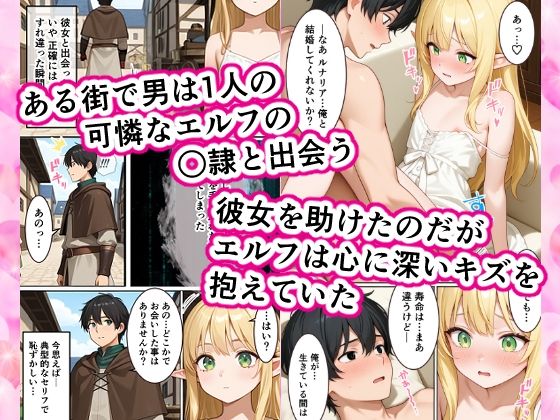 胸も幸もうすいエルフに生涯を誓う_2