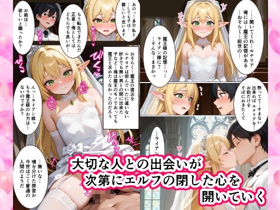 胸も幸もうすいエルフに生涯を誓う_4
