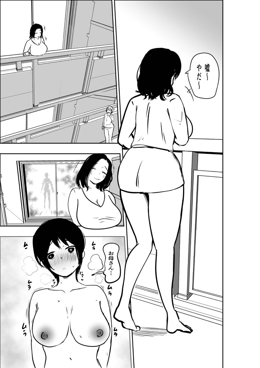 ふたなり母娘精液交換日記 d_772939 超弩級ドドドどらごん飯店 サンプル画像3