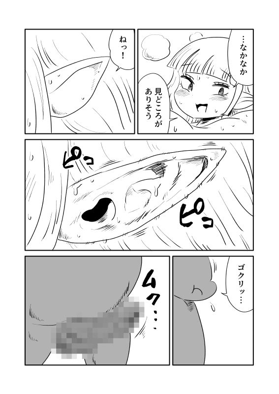 耳責めをしたら全身の関節が外れて軟体になってしまったエルフ先輩 画像6