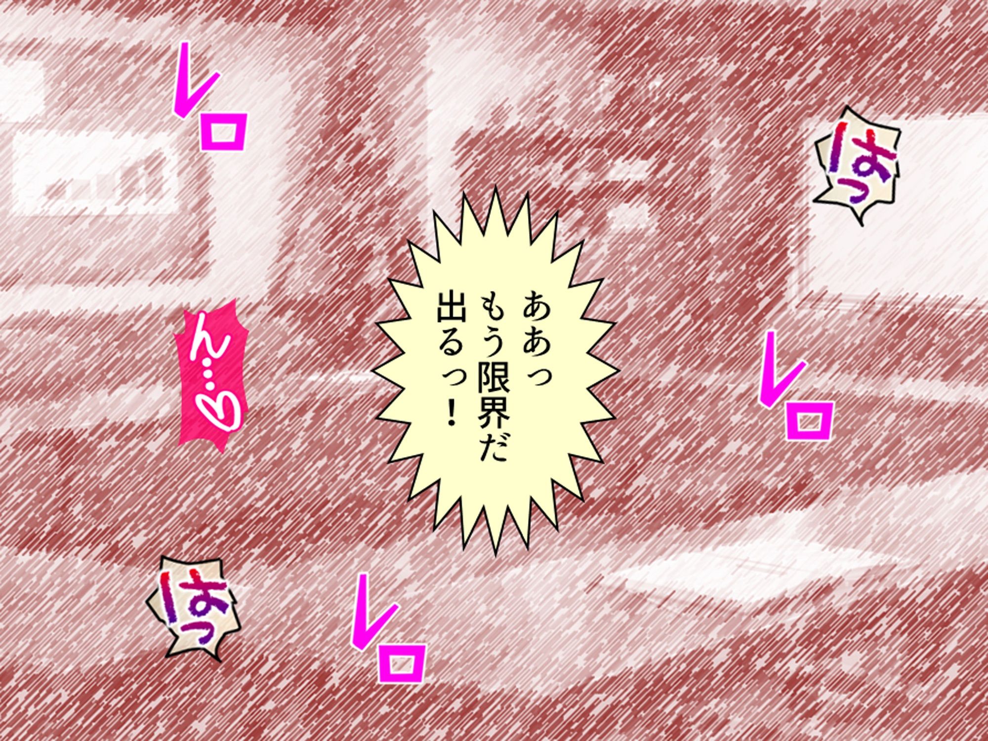 俺をハメたつもりの性悪エロ姉妹をハメ返してやった件 1巻 画像1