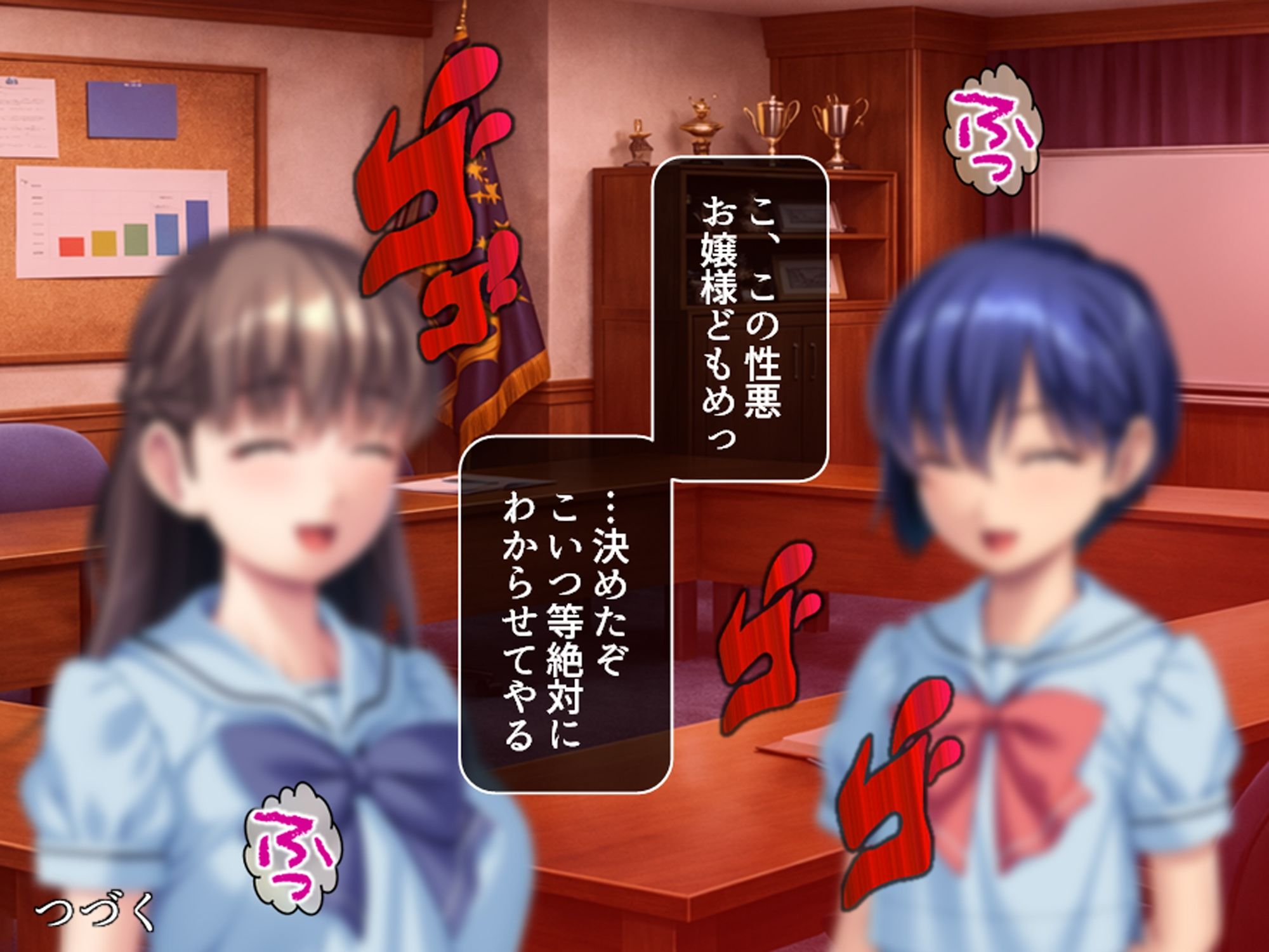 俺をハメたつもりの性悪エロ姉妹をハメ返してやった件 1巻 画像5