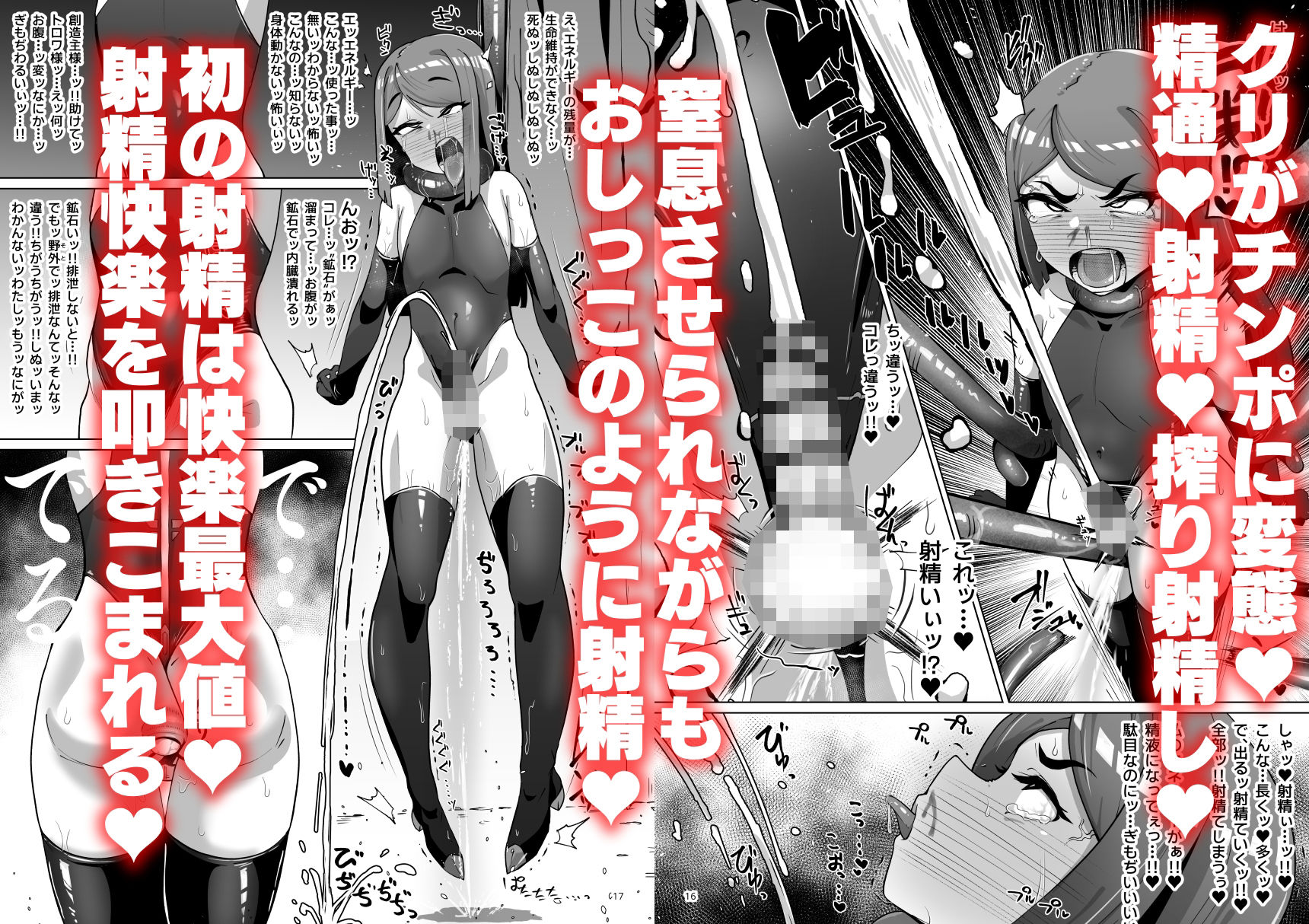 ハイボクキロク＆カイゾウキロク＋_4